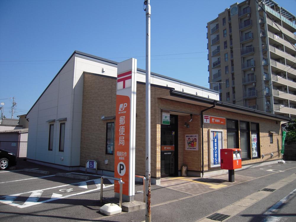 post office. Okazaki Yahagi 933m to the post office