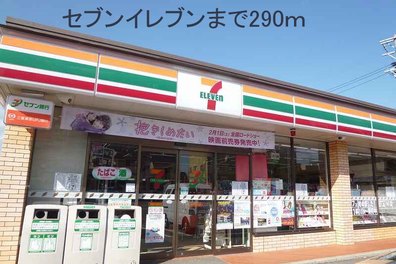 Convenience store. 290m to Seven-Eleven (convenience store)