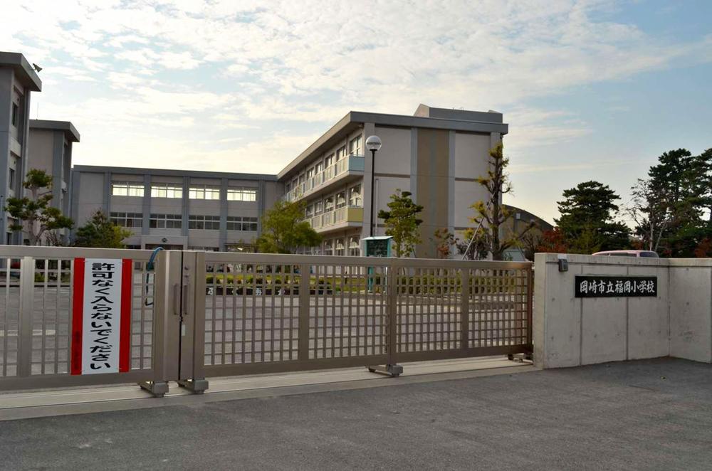 Primary school. 928m until Okazaki Municipal Fukuoka elementary school