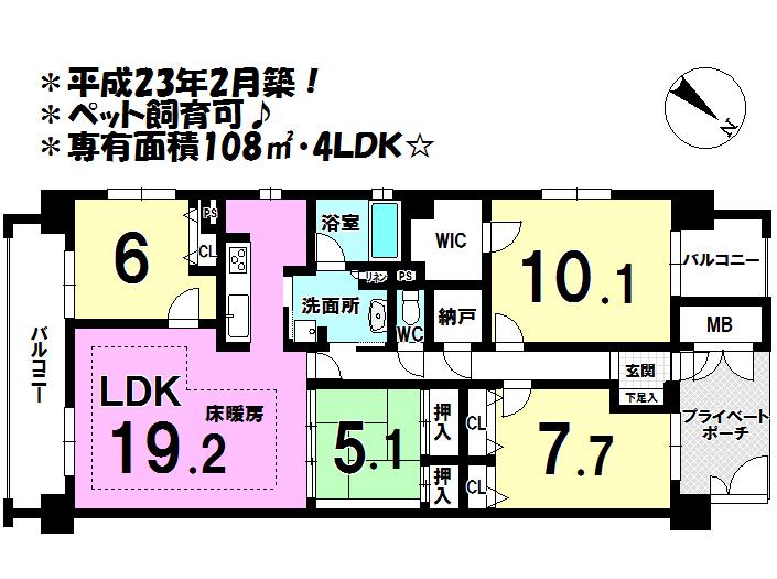 Floor plan. 4LDK, Price 30,800,000 yen, The area occupied 108.5 sq m , Balcony area 19.44 sq m