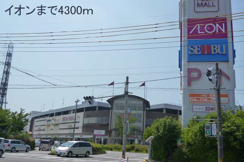 Shopping centre. 4300m until ion (shopping center)