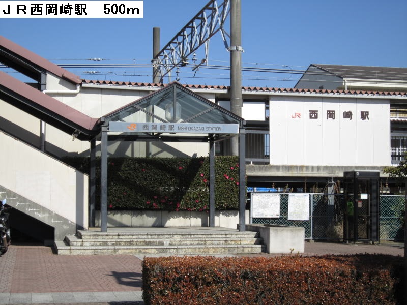 Other. 500m until the JR Tokaido Line Nishiokazaki Station (Other)