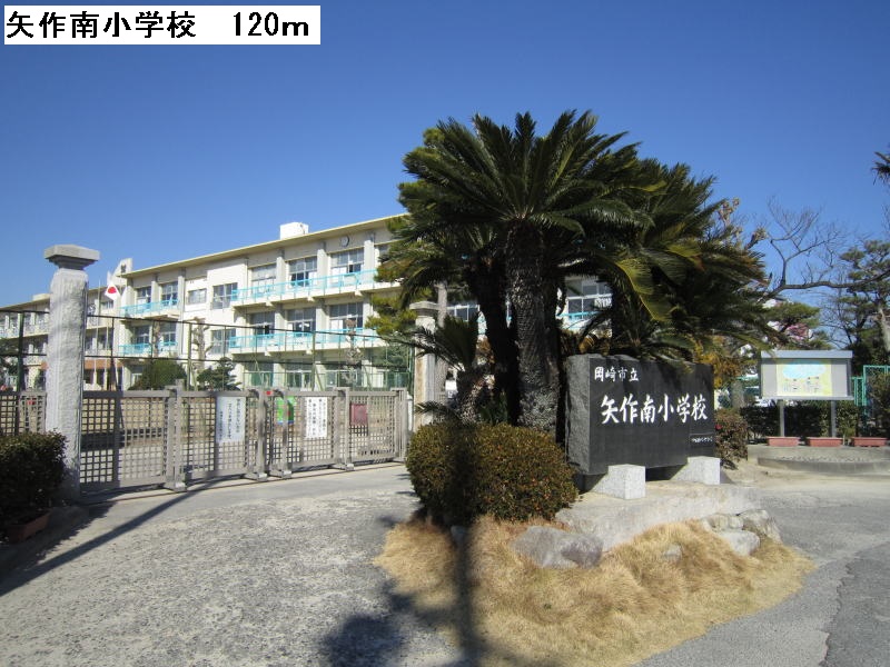 Primary school. Minami Yahagi 120m up to elementary school (elementary school)