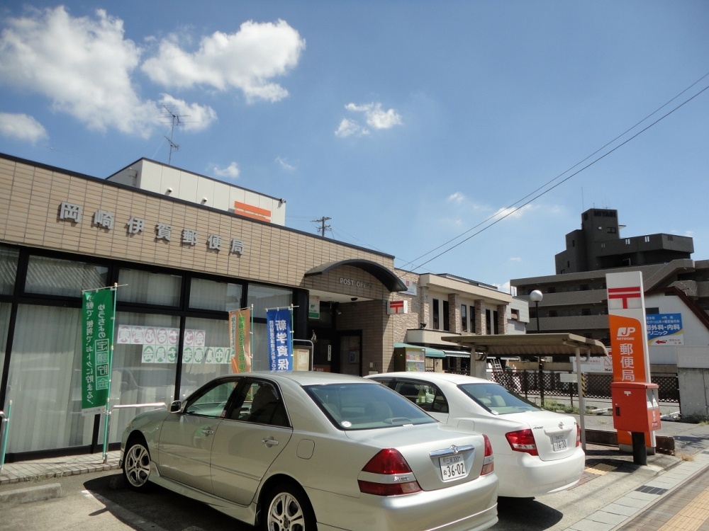 post office. post office Okazaki Iga until the (post office) 726m