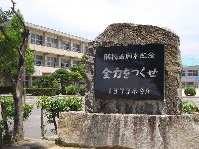 Primary school. 1369m up to elementary school Okazaki Tatsukon stone