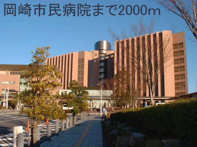 Hospital. 2000m to Okazaki City Hospital (Hospital)