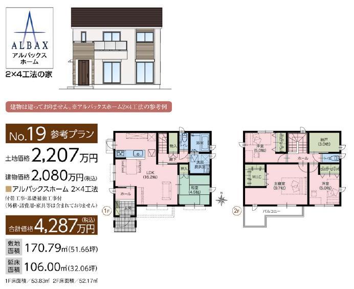  [Reference Plan] South wide balcony and a stand-alone Japanese-style house