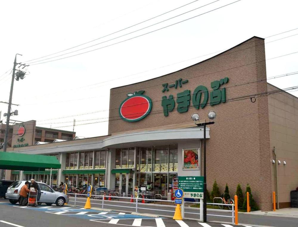 Supermarket. 2067m to supermarkets and MaNobu Yahagi shop