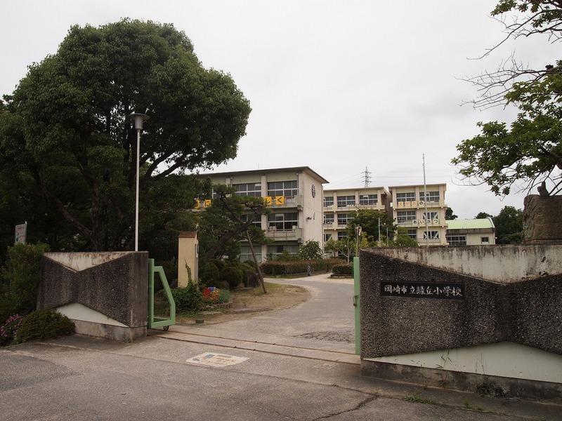 Primary school. 864m until Okazaki Municipal Midorigaoka Elementary School