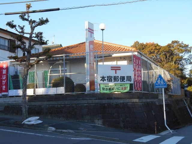 post office. Hon'yado 360m until the post office (post office)