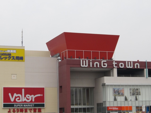 Shopping centre. 3500m until Wing Town (shopping center)