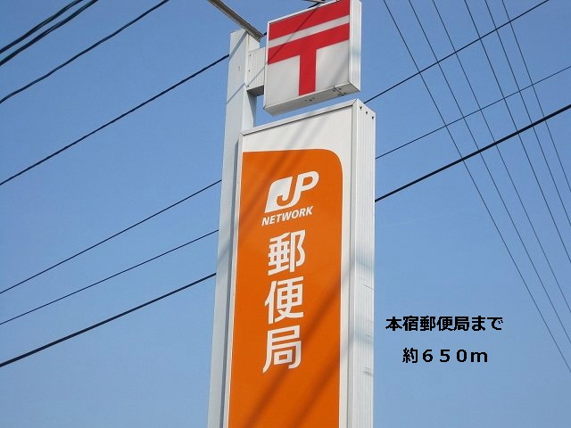 post office. Hon'yado 350m until the post office (post office)