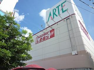 Supermarket. 848m until Yamanaka Arte Okazaki north