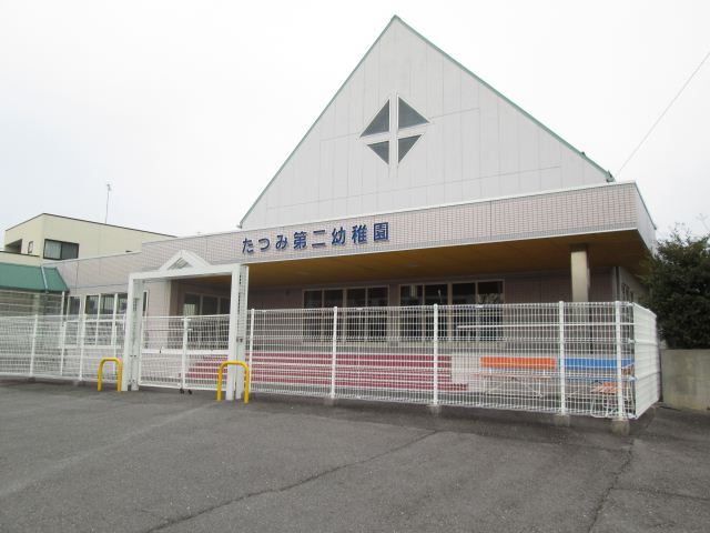 kindergarten ・ Nursery. Tatsumi second kindergarten (kindergarten ・ 850m to the nursery)