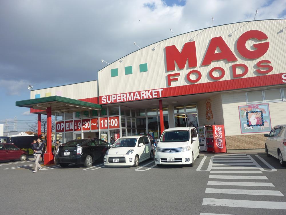 Supermarket. Until Magufuzu Nakajima shop 461m