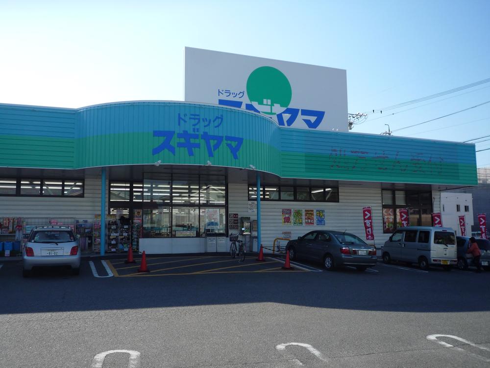 Drug store. Sugiyama pharmacy 4-minute walk