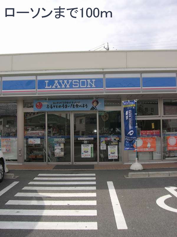 Convenience store. 100m until Lawson (convenience store)