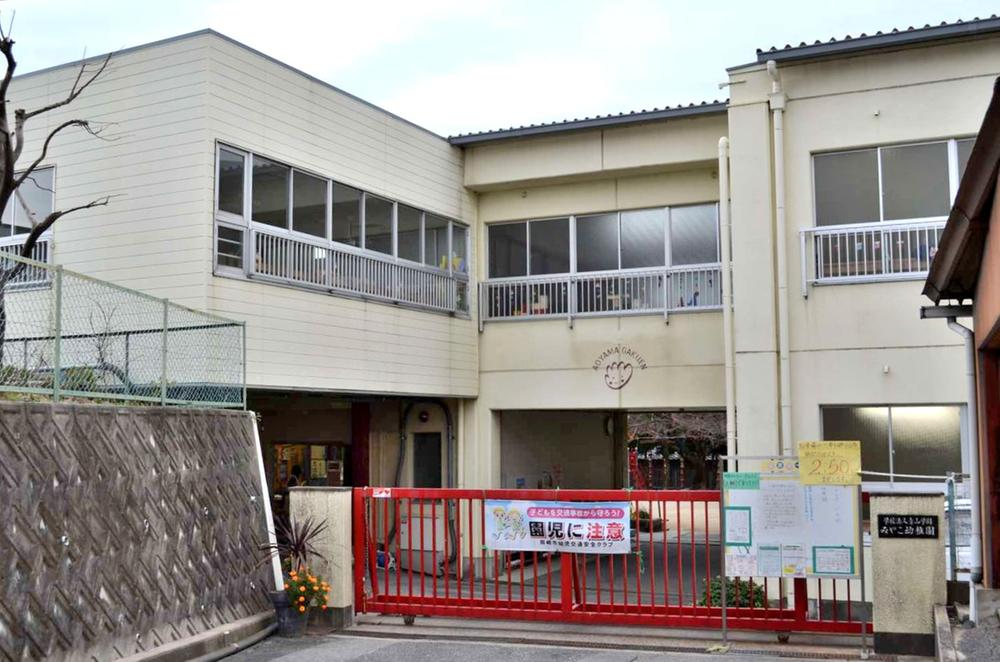 kindergarten ・ Nursery. Kyoto 1015m to kindergarten