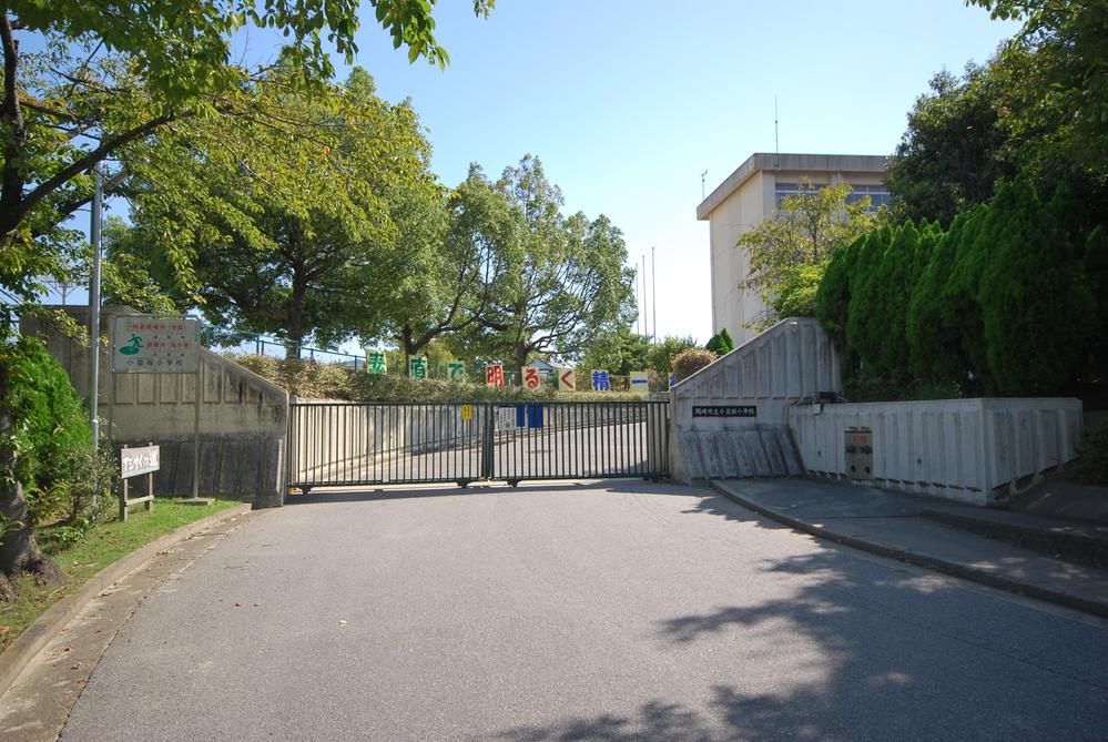 Primary school. 1596m to Okazaki City red beans Slope Elementary School