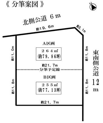 Compartment figure. Land price 21.5 million yen, Land area 263.19 sq m