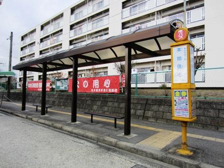 station. 6-minute walk of the city bus bus stop "Fujigaoka" go