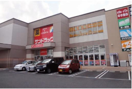 Drug store. Until the Sand rack 600m