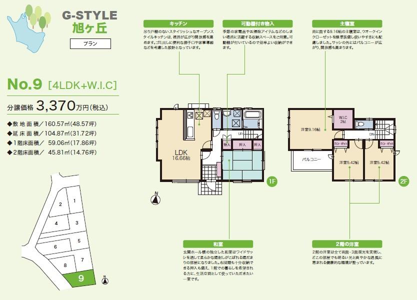 Floor plan. (NO.9), Price 33,700,000 yen, 4LDK, Land area 160.57 sq m , Building area 104.87 sq m