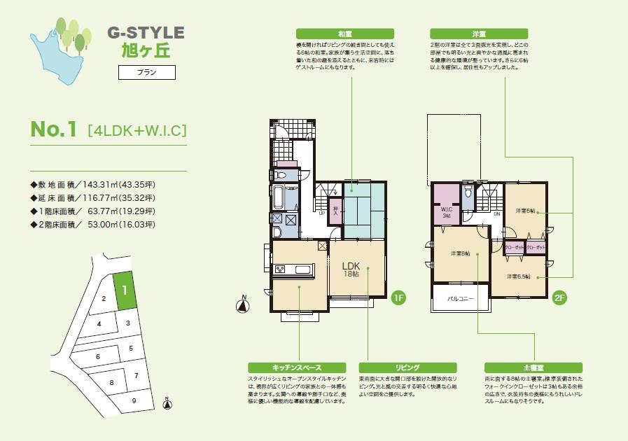 Other introspection. 1 Building - Floor Plan