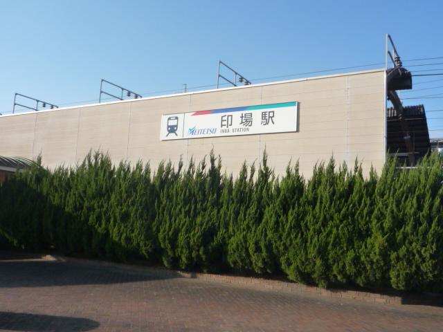 station. Meitetsu Seto Line "Shirushijo" "1480m to the station