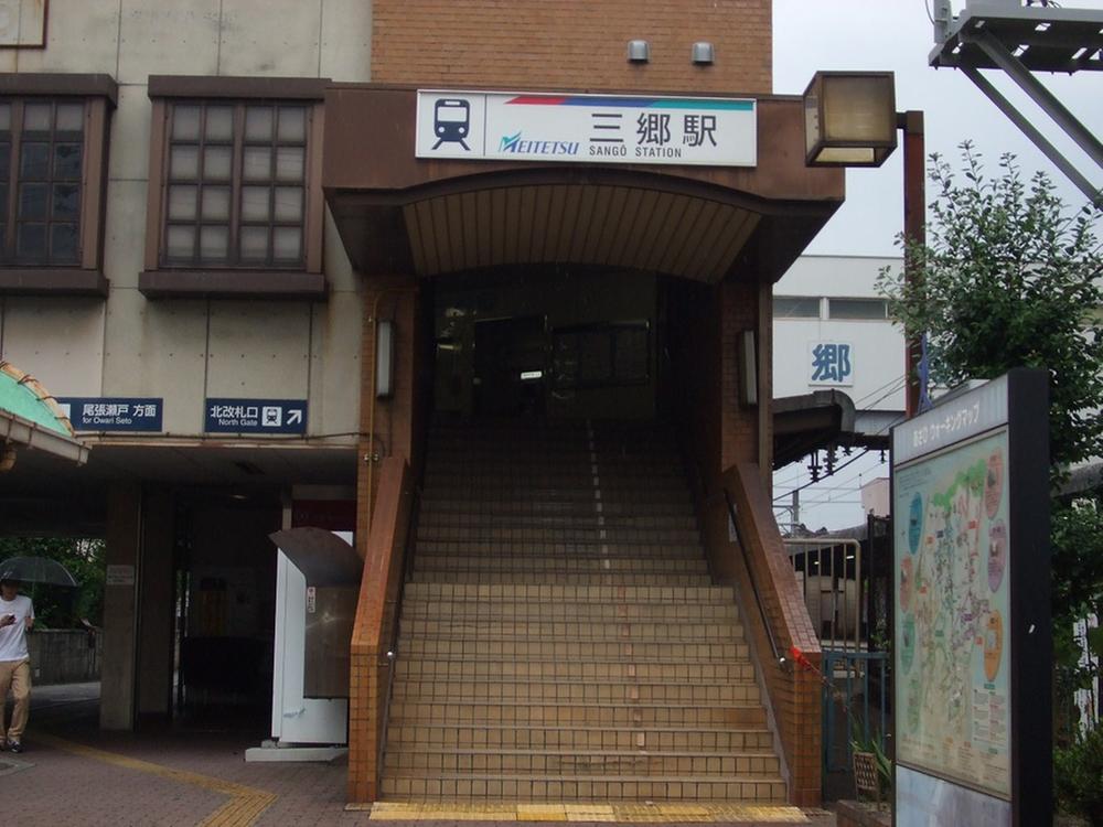 station. Setosen Meitetsu "Misato" 420m to the station