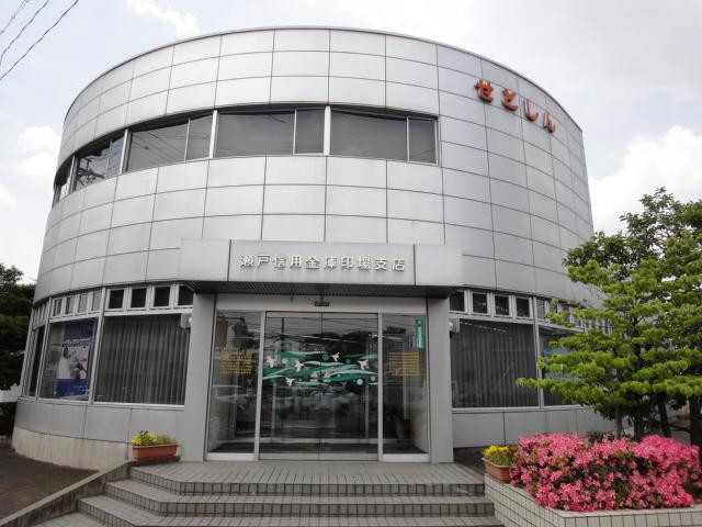 Bank. Seto credit union Shirushijo to the branch 537m
