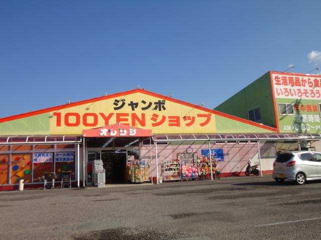 Supermarket. 100 Yen shop