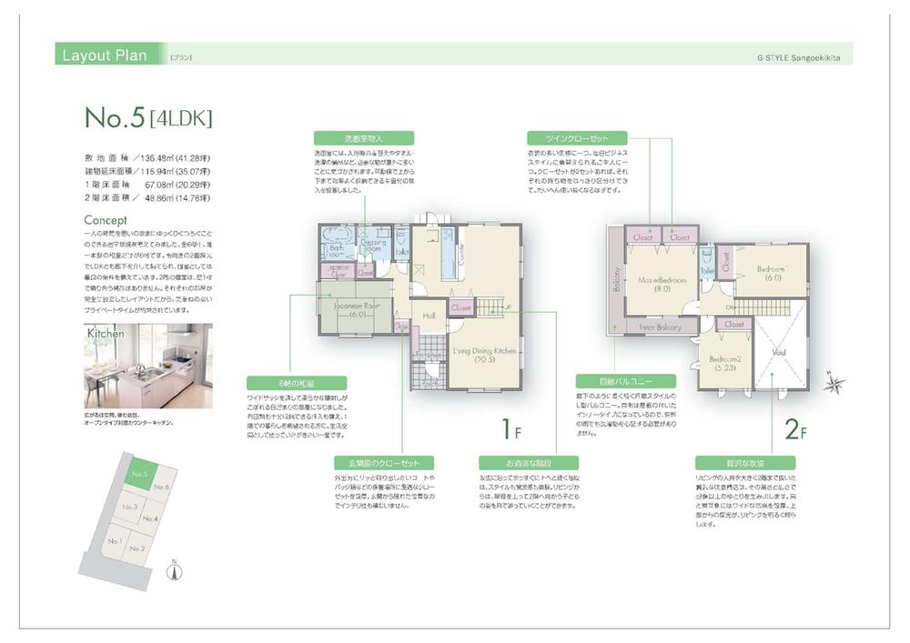 Floor plan. (NO.5), Price 33,600,000 yen, 4LDK, Land area 136.48 sq m , Building area 115.94 sq m