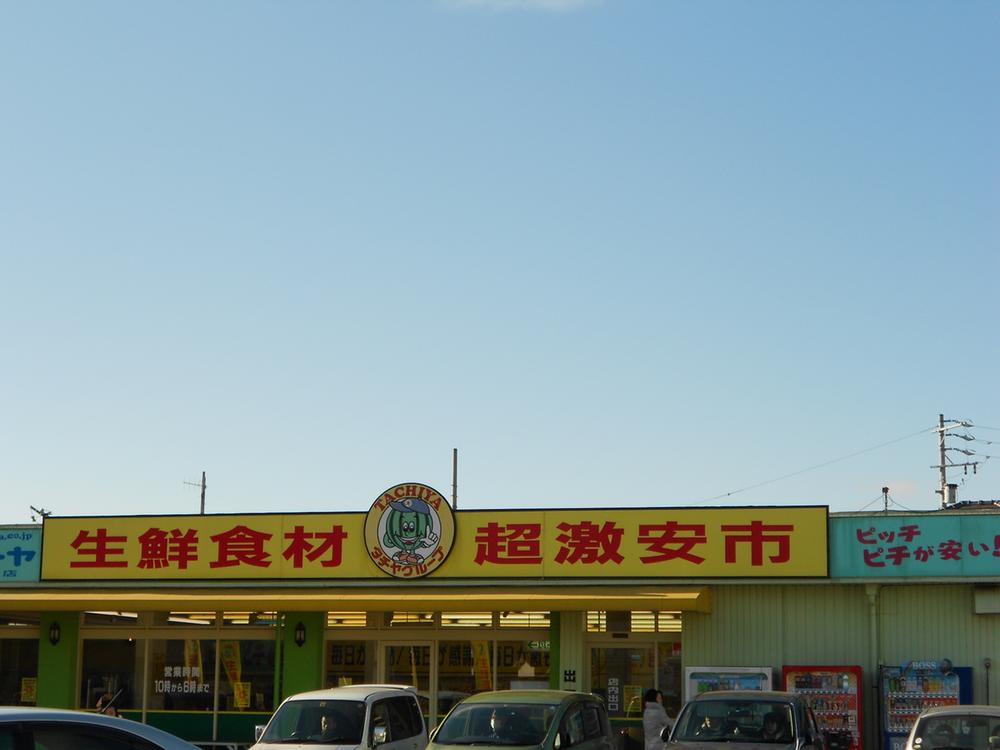 Supermarket. Super cheap from the apartment of fresh food of a 4-minute walk (250m), Is Tachiya. Although the well-shopping so close, We crowded with always a lot of people. It is very convenient because within walking to shopping.