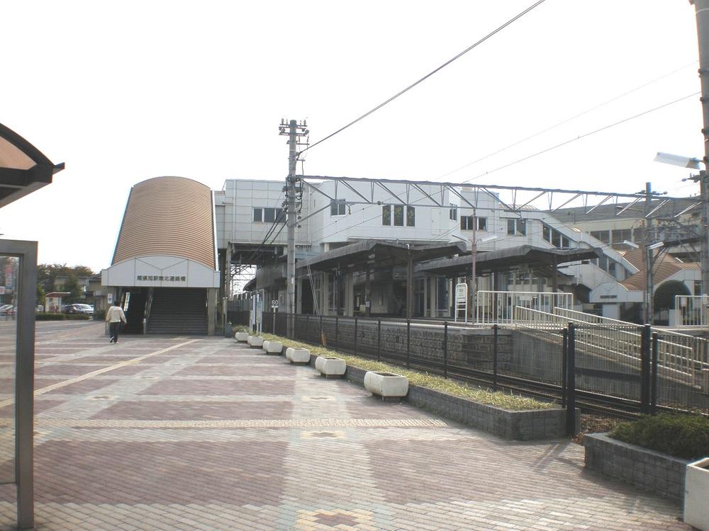 station. Setosen Meitetsu "Owariasahi" 870m to the station