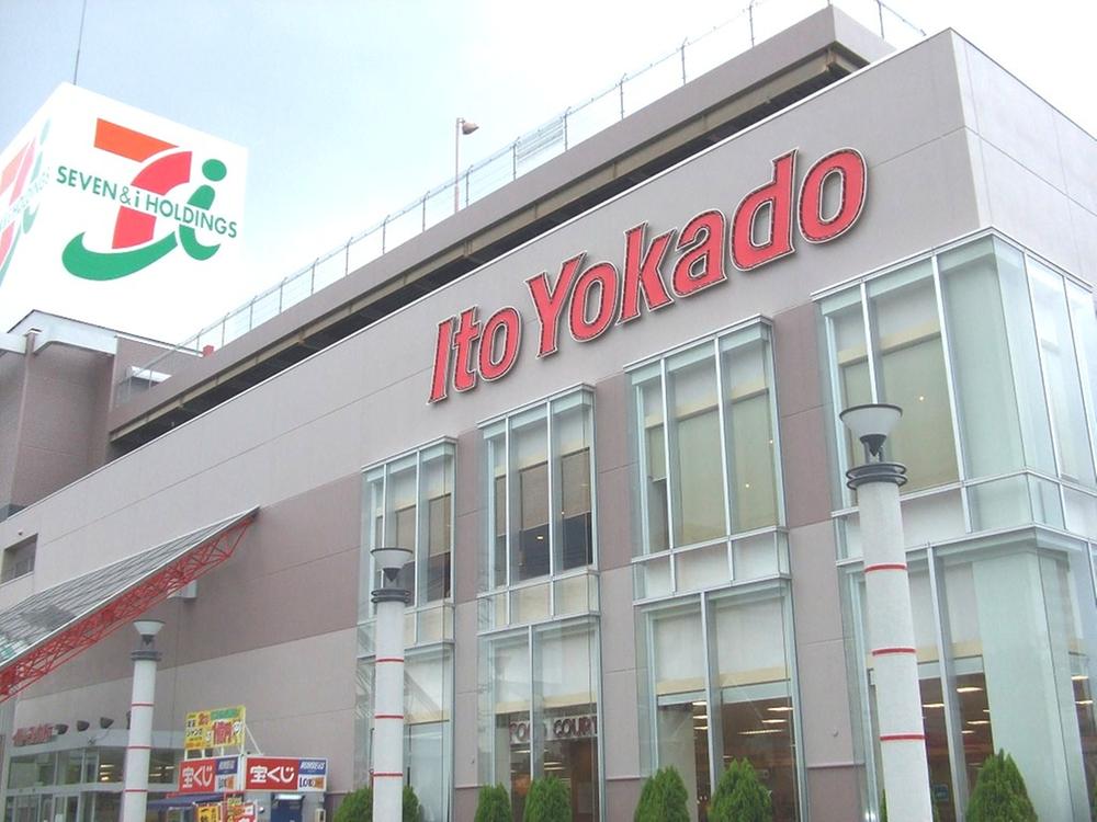 Supermarket. To Ito-Yokado 950m