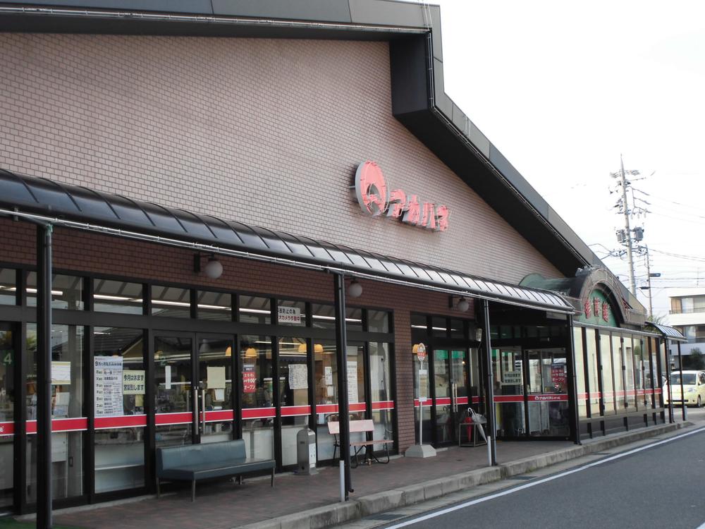 Supermarket. Red spring shopping fresh Museum Honchi shop 420m up to a 6-minute walk