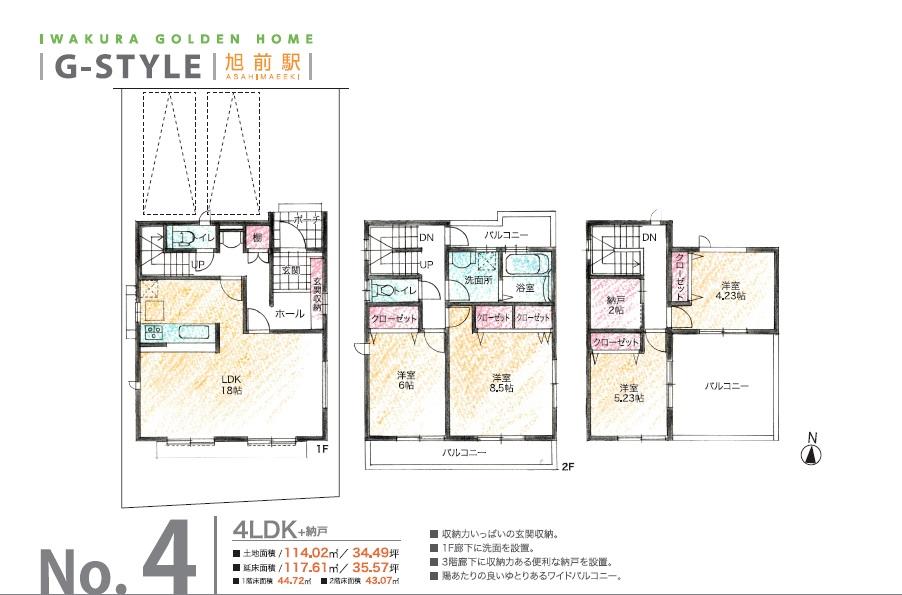 Floor plan. (NO.4), Price 38,800,000 yen, 4LDK+S, Land area 114.02 sq m , Building area 117.61 sq m