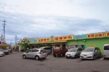 Supermarket. Until Tachiya 300m 4-minute walk