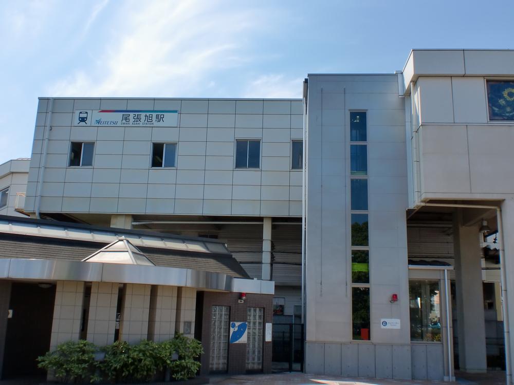 station. Setosen Meitetsu "Owariasahi" 1300m to the station