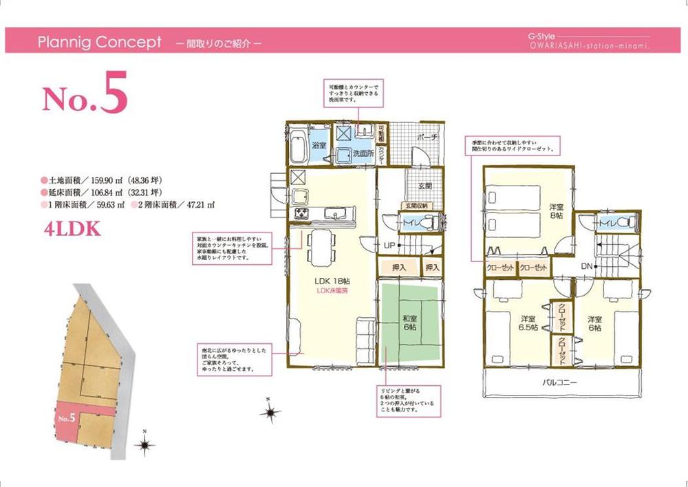 Floor plan. (No.5), Price 34,700,000 yen, 4LDK, Land area 159.9 sq m , Building area 106.84 sq m