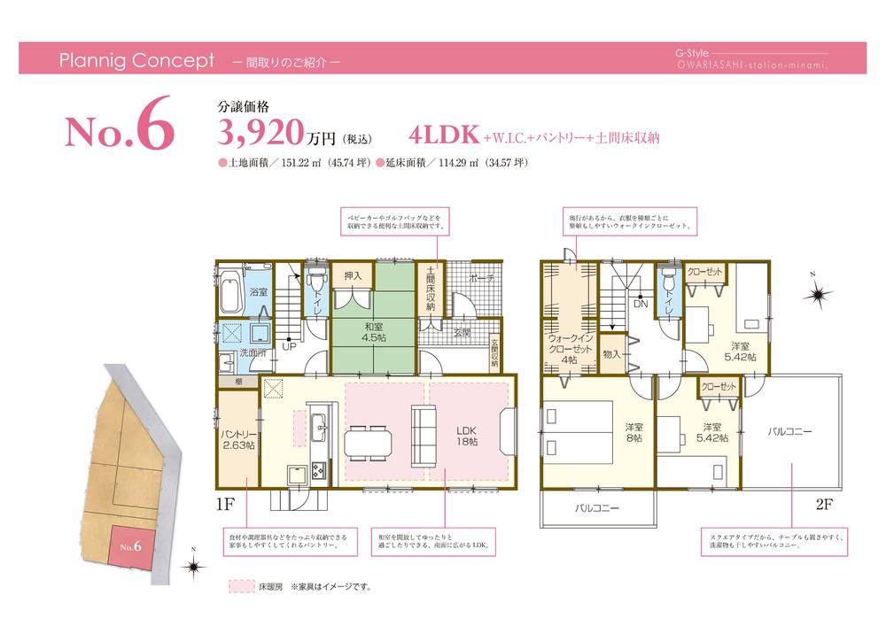 Floor plan. (No.6), Price 39,200,000 yen, 4LDK, Land area 151.22 sq m , Building area 114.29 sq m