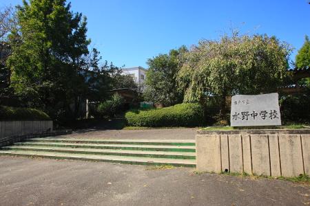 Junior high school. It is located in the Mizuno slightly elevated area sandwiched between the 2200m national highway No. 155 and County Road 210 Route until junior high school, There is a such as "Seto citizen park" near the periphery, Very lush rich environment. Workplace experience and story-telling, etc., Characterized by the extra-curricular classes to perform in addition to the normal tuition often. 