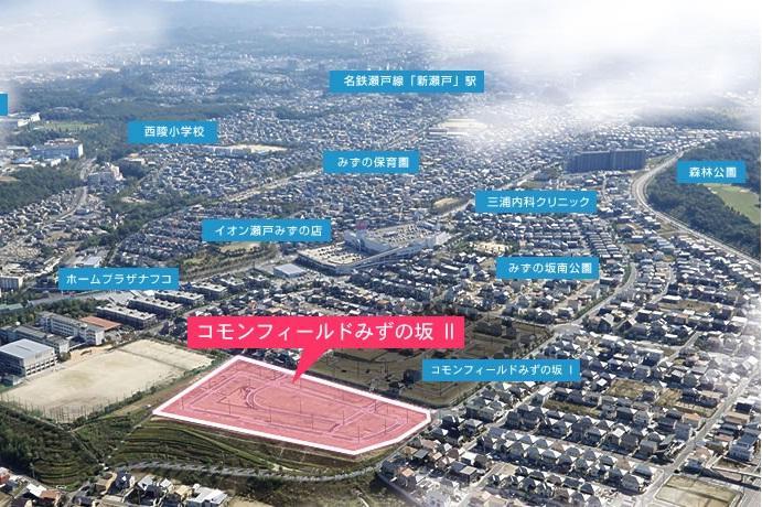 aerial photograph. Slope of the common field water, Moisture a location adjacent to the forest park. It is "grow the beauty of the town", "grow green environment", "grow the family and life" Sekisui House is to deliver "grow the city.". 