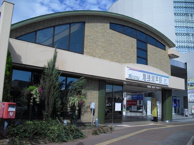 station. 1250m to Owari Seto Station