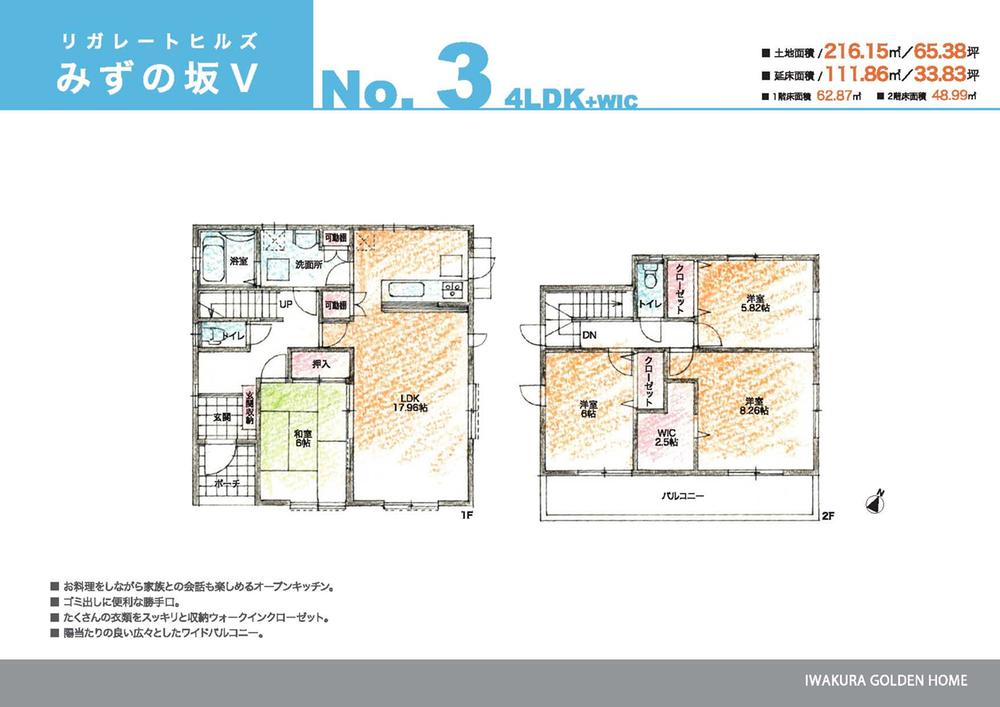 Floor plan. (V-3), Price 38,200,000 yen, 4LDK+S, Land area 216.15 sq m , Building area 111.86 sq m