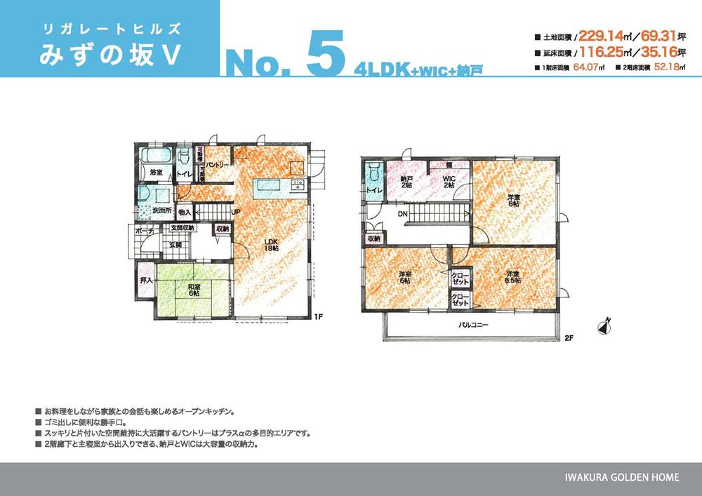 Floor plan. Sale already the city average (January 2013) Shooting
