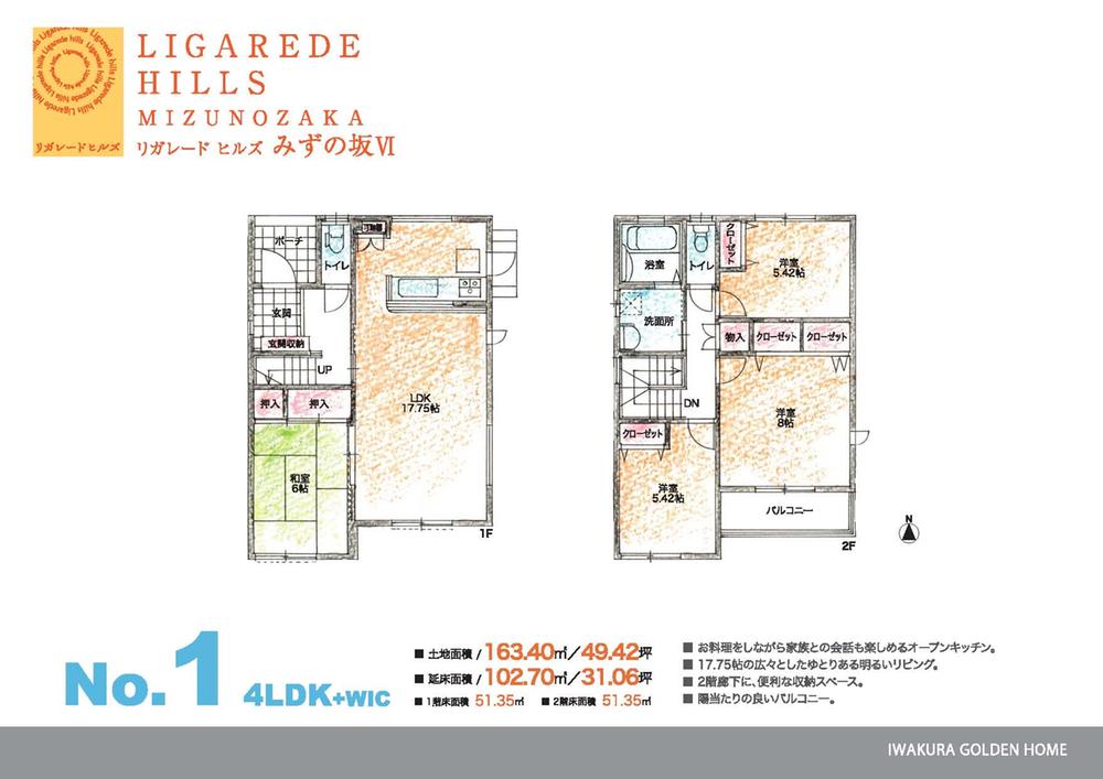 Floor plan. Sale already the city average (January 2013) Shooting