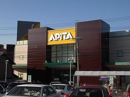 Supermarket. Apita until Seto shop 1557m