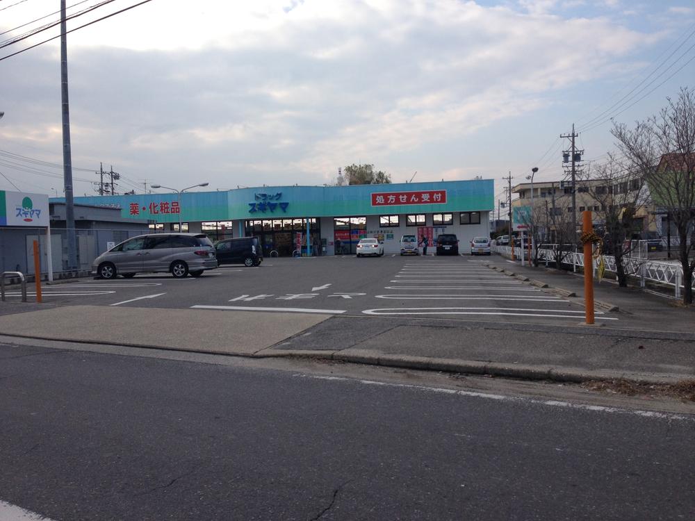 Drug store. Drag Sugiyama until Honchi shop 1535m